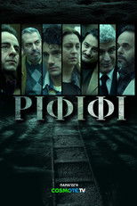 Ограбление века